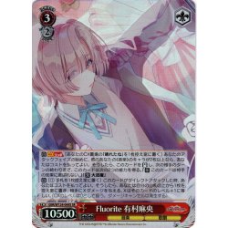 画像1: 【SR仕様(R)】Fluorite 有村麻央[WS_GIM/W124-044S]