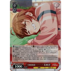 画像1: 【SR仕様(U)】ぐぬぬぬぬ…………！ 花海佑芽[WS_GIM/W124-046S]