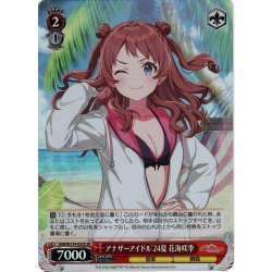 画像1: 【SR仕様(U)】アナザーアイドル'24夏 花海咲季[WS_GIM/W124-052S]
