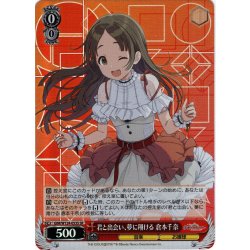 画像1: 【SR仕様(C)】君と出会い、夢に翔ける 倉本千奈[WS_GIM/W124-053S]