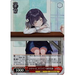 画像1: 【SR仕様(C)】マイペース、マイライフ 秦谷美鈴[WS_GIM/W124-054S]