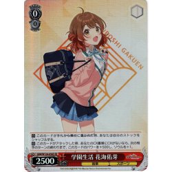 画像1: 【SR仕様(C)】学園生活 花海佑芽[WS_GIM/W124-056S]