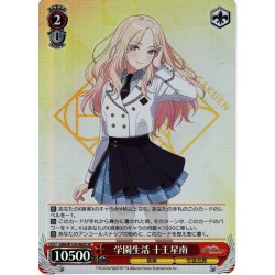 画像1: 【SR仕様(C)】学園生活 十王星南[WS_GIM/W124-060S]