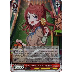画像1: 【SR仕様(C)】アナザーアイドル'24ハロウィン 花海咲季[WS_GIM/W124-061S]