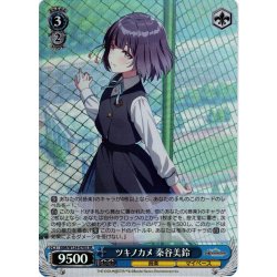 画像1: 【SR仕様(RR)】ツキノカメ 秦谷美鈴[WS_GIM/W124-070S]