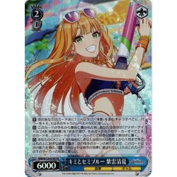 画像1: 【SR仕様(R)】キミとセミブルー 紫雲清夏[WS_GIM/W124-078S]