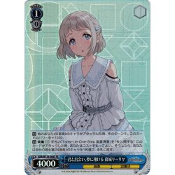 画像1: 【SR仕様(U)】君と出会い、夢に翔ける 葛城リーリヤ[WS_GIM/W124-084S]