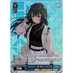 画像1: 【SR仕様(C)】君と出会い、夢に翔ける 月村手毬[WS_GIM/W124-088S]