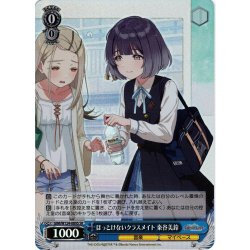 画像1: 【SR仕様(C)】ほっとけないクラスメイト 秦谷美鈴[WS_GIM/W124-089S]