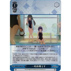画像1: 【SR仕様(U)】一時休戦です[WS_GIM/W124-096S]