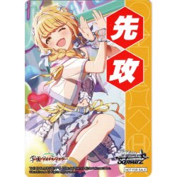 画像1: 先攻マーカー(世界一可愛い私 藤田ことね)[WS_GIM/W124]【3/12】