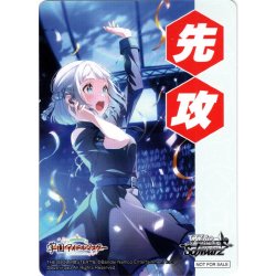 画像1: 先攻マーカー(白線 葛城リーリヤ)[WS_GIM/W124]【5/12】