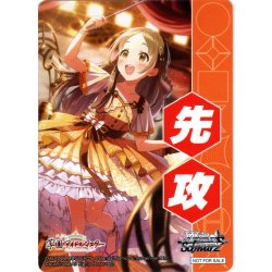 画像1: 先攻マーカー(Wonder Scale 倉本千奈)[WS_GIM/W124]【6/12】