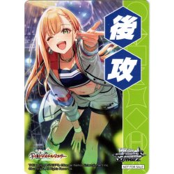 画像1: 後攻マーカー(Tame-Lie-One-Step 紫雲清夏)[WS_GIM/W124]【7/12】