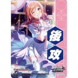 画像1: 後攻マーカー(clumsy trick 姫崎莉波)[WS_GIM/W124]【9/12】