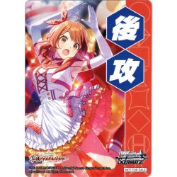 画像1: 後攻マーカー(The Rolling Riceball 花海佑芽)[WS_GIM/W124]【10/12】
