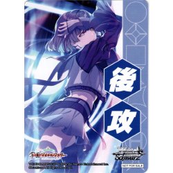 画像1: 後攻マーカー(ツキノカメ 秦谷美鈴)[WS_GIM/W124]【11/12】