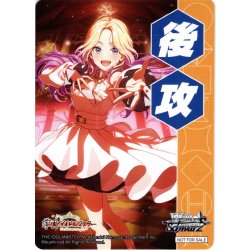 画像1: 後攻マーカー(小さな野望 十王星南)[WS_GIM/W124]【12/12】