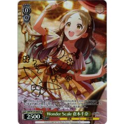 画像1: 【SP仕様(R)】Wonder Scale 倉本千奈[WS_GIM/W124-006SP]