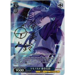 画像1: 【SP仕様(RR)】ツキノカメ 秦谷美鈴[WS_GIM/W124-070SP]