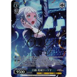 画像1: 【SP仕様(R)】白線 葛城リーリヤ[WS_GIM/W124-079SP]