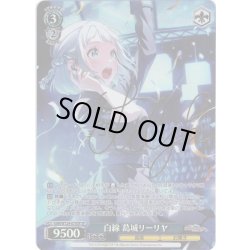 画像1: 【SP仕様(R)】白線 葛城リーリヤ[WS_GIM/W124-079SP]
