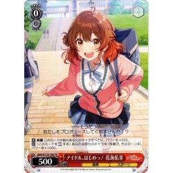 画像1: アイドル、はじめっ！ 花海佑芽[WS_GIM/W124-T08TD]