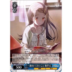 画像1: 一番向いてないこと 篠澤 広[WS_GIM/W124-T14TD]