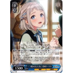 画像1: 一つ踏み出した先に 葛城リーリヤ[WS_GIM/W124-T16TD]