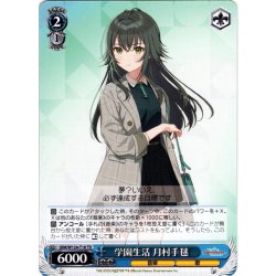 画像1: 学園生活 月村手毬[WS_GIM/W124-T18TD]