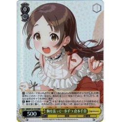 画像1: 【RRR仕様】胸を張って一歩ずつ 倉本千奈[WS_GIM/W124-T01R]