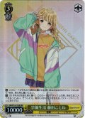 【RRR仕様】学園生活 藤田ことね[WS_GIM/W124-T05R]