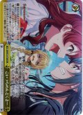 【RRR仕様】こいつらめんどくさー[WS_GIM/W124-T06R]