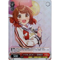 画像1: 【RRR仕様】アイドル、はじめっ！ 花海佑芽[WS_GIM/W124-T08R]