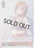 【RRR仕様】『私らしさ』のはじまり 姫崎莉波[WS_GIM/W124-T10R]