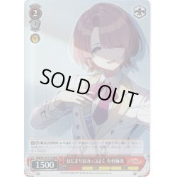 画像1: 【RRR仕様】はじまりはカッコよく 有村麻央[WS_GIM/W124-T11R]
