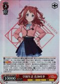 【RRR仕様】学園生活 花海咲季[WS_GIM/W124-T12R]