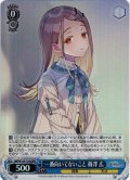 【RRR仕様】一番向いてないこと 篠澤 広[WS_GIM/W124-T14R]