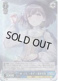 【RRR仕様】ゆっくり、一歩ずつ 秦谷美鈴[WS_GIM/W124-T17R]