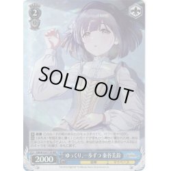 画像1: 【RRR仕様】ゆっくり、一歩ずつ 秦谷美鈴[WS_GIM/W124-T17R]