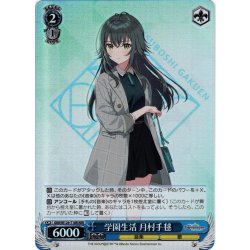 画像1: 【RRR仕様】学園生活 月村手毬[WS_GIM/W124-T18R]