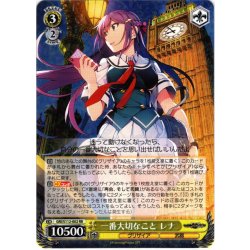 画像1: 一番大切なこと レナ[WS_GRI/S112-002RR]