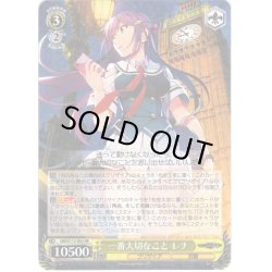 画像1: 一番大切なこと レナ[WS_GRI/S112-002RR]