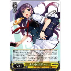 画像1: 少女達の日常 レナ[WS_GRI/S112-003R]