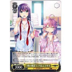 画像1: 朝の風景 レナ＆ムラサキ[WS_GRI/S112-009U]