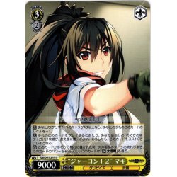 画像1: “ジャーゴン１２” マキ[WS_GRI/S112-012U]