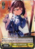 乖離した世界 有坂[WS_GRI/S112-013C]