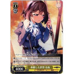 画像1: 乖離した世界 有坂[WS_GRI/S112-013C]