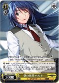 朝の挨拶 ハルト[WS_GRI/S112-015C]
