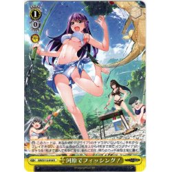 画像1: 河原でフィッシング！[WS_GRI/S112-018R]